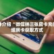 玩家秒懂“火神房卡怎么弄”详细获取房卡