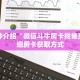 秒懂百科“皇豪互娱牛牛房卡”详细购买房卡教程