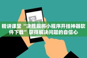 秒懂教程“新永和房卡在哪买”获取房卡充值教程-哔哩哔哩