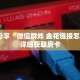 科普分享“微信群炸 金花链接怎么买”详细获取房卡