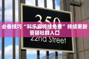 秒懂教程“微信群牛牛房卡如何充值”详细房卡获取方式