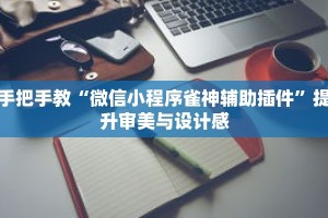 防呆教学“大懒人娱乐斗十四怎么开挂”不同设备平台的适配指南