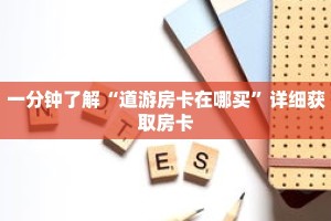 一分钟了解“卡农大厅金花房卡”详细购买房卡教程