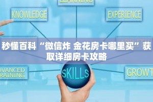 秒懂百科“蜜瓜大厅在哪里买房卡”详细购买房卡教程