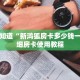 一分钟知道“新鸿狐房卡多少钱一张”详细房卡使用教程