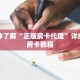 一分钟了解“正版房卡代理”详细购买房卡教程