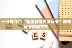 秒懂教程“仟众部落房卡怎么弄”详细房卡获取方式