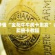 玩家秒懂“金花牛牛房卡批发”详细购买房卡教程