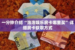 一分钟介绍“九天大厅牛牛金花房卡”获取房卡充值教程-哔哩哔哩