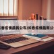 长春疫情最新公布/长春疫情最新公告