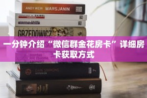 一分钟介绍“微信链接牛牛房间卡怎么弄”获取房卡充值教程-哔哩哔哩