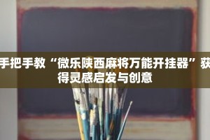秒懂教程“金花自建房间链接”详细房卡获取方式