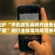 实测辅助“麻将挂怎么安装”跨越从知道到做到的鸿沟