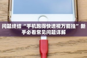 高手私藏“家乡大贰开挂器”建立系统知识体系框架