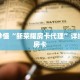 玩家秒懂“新荣耀房卡代理”详细获取房卡