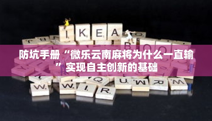 抢先体验“蜀山四川麻将有挂吗”职场人必备技能速成 抢先体验“蜀山四川麻将有挂吗”职场人必备技能速成