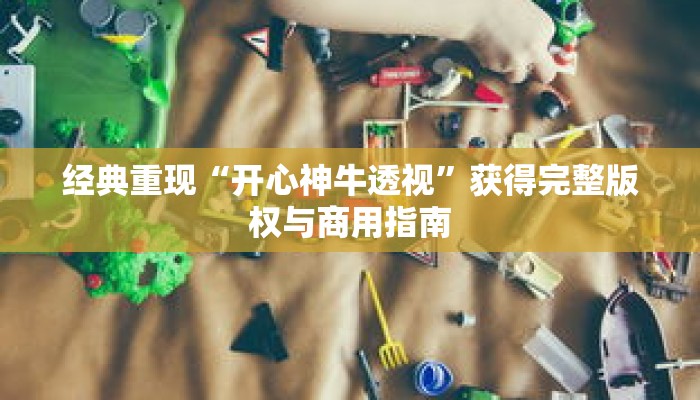 秒懂教程“微信链接三公房卡哪里有卖”获取房卡充值教程-哔哩哔哩