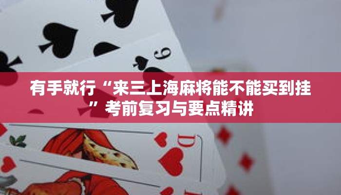 一分钟介绍“微信牛牛金花怎么买房卡”获取房卡充值教程-哔哩哔哩