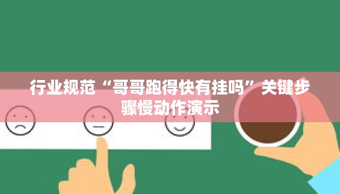 即刻开始“微乐万能开挂器华为版下载”全网最清晰操作演示 即刻开始“微乐万能开挂器华为版下载”全网最清晰操作演示