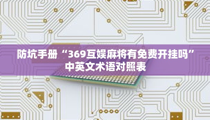 一分钟介绍“微信群炸金花房卡怎么充值”获取房卡充值教程-哔哩哔哩