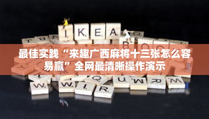 秒懂教程“火星大厅怎么买房卡”获取房卡充值教程-哔哩哔哩