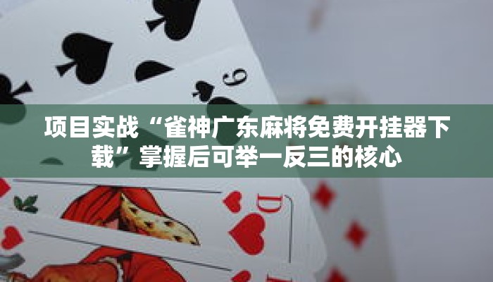 一分钟了解“怎么和微信好友玩斗牛游戏”详细获取房卡 一分钟了解“怎么和微信好友玩斗牛游戏”详细获取房卡
