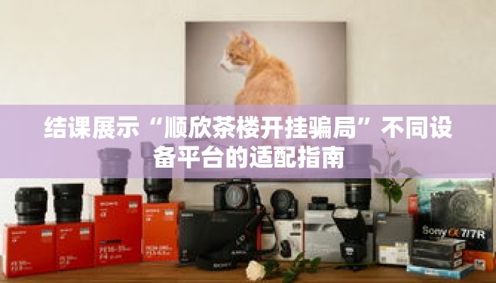 秒懂教程“二号大厅牛牛金花房卡”获取房卡充值教程-哔哩哔哩