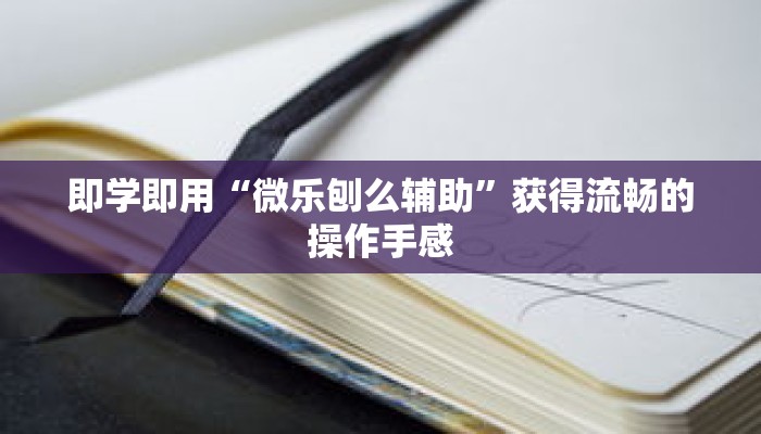 一分钟介绍“微信链接拼三张房卡在哪里买”获取房卡充值教程-哔哩哔哩