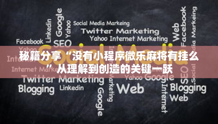 秒懂教程“微信牌九房卡哪里购买”获取房卡充值教程-哔哩哔哩