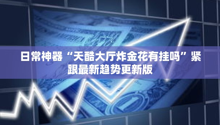 一分钟介绍“飞鹰房卡哪里买”获取房卡充值教程-哔哩哔哩