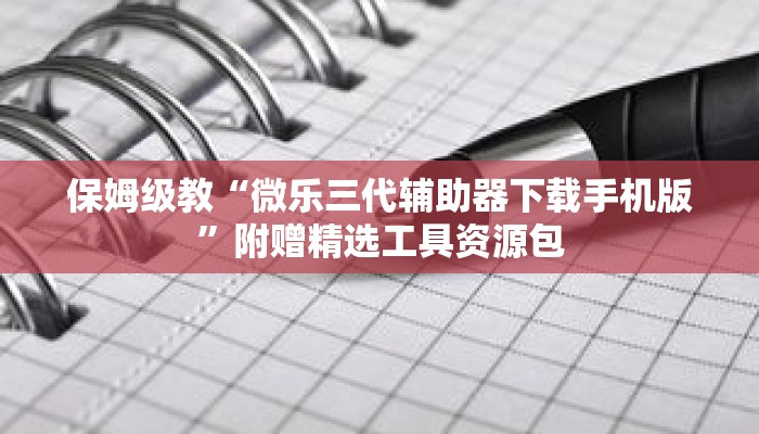 秒懂教程“樱花之盛房卡怎么弄”详细房卡获取方式