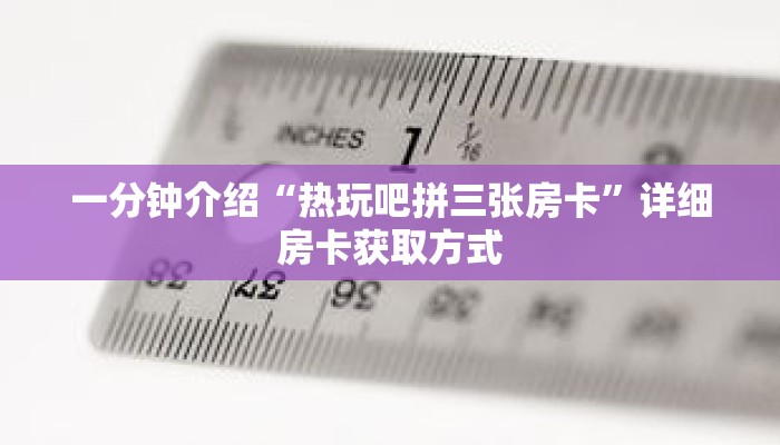 一分钟介绍“青龙斗牛房卡”详细房卡获取方式 一分钟介绍“青龙斗牛房卡”详细房卡获取方式