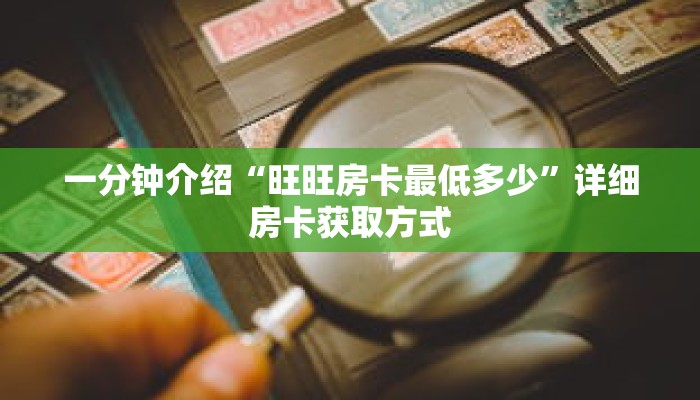 科普分享“微信三加一房间怎么弄”详细获取房卡 科普分享“微信三加一房间怎么弄”详细获取房卡