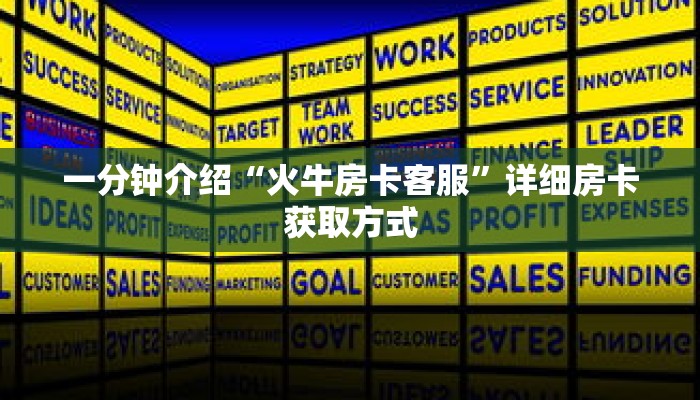 秒懂教程“独角兽房卡大厅”获取房卡充值教程-哔哩哔哩