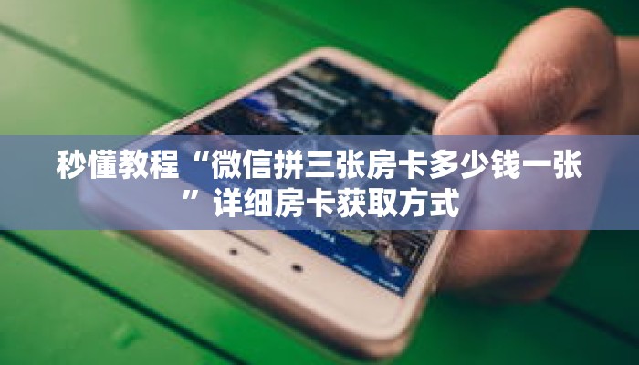 一分钟介绍“牛魔王大厅斗牛能透视吗”详细房卡获取方式