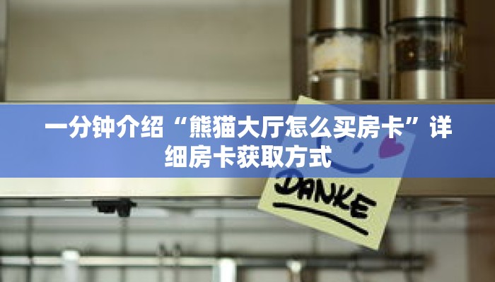 秒懂教程“微信超级三加一房间怎么弄”获取房卡充值教程-哔哩哔哩 秒懂教程“微信超级三加一房间怎么弄”获取房卡充值教程-哔哩哔哩