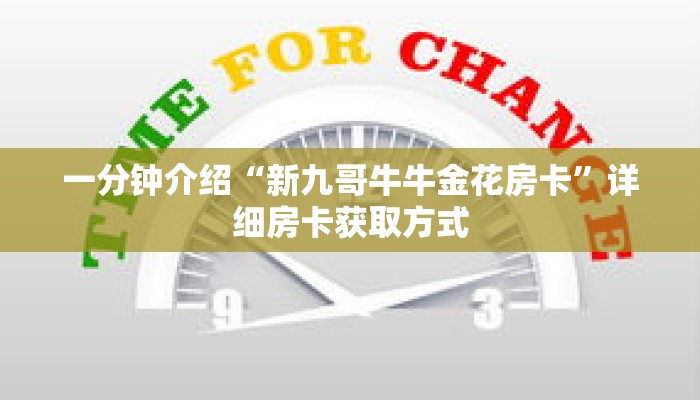 科普分享“新518互游牛牛房间卡”详细购买房卡教程 科普分享“新518互游牛牛房间卡”详细购买房卡教程