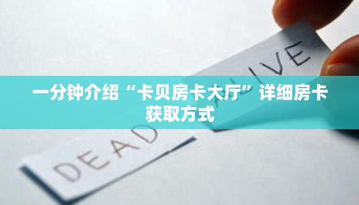 科普分享“新九天牛牛金花房卡”详细购买房卡教程 科普分享“新九天牛牛金花房卡”详细购买房卡教程