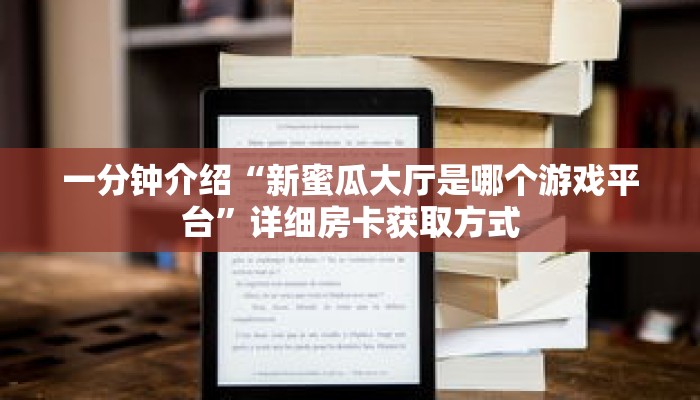 玩家秒懂“火神房卡怎么弄”详细购买房卡教程