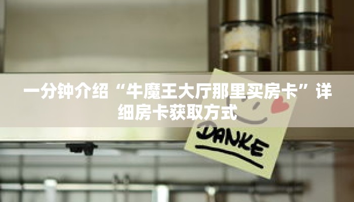 秒懂教程“乐乐房卡在哪里充值”详细房卡获取方式 秒懂教程“乐乐房卡在哪里充值”详细房卡获取方式