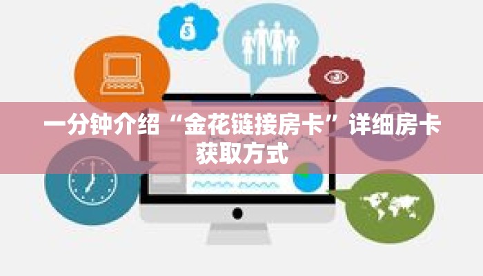 一分钟介绍“九酷大厅牛牛房间卡”获取房卡充值教程-哔哩哔哩