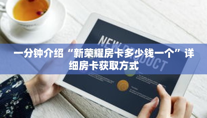 秒懂教程“微信怎么开牛牛房间房卡”获取房卡充值教程-哔哩哔哩 秒懂教程“微信怎么开牛牛房间房卡”获取房卡充值教程-哔哩哔哩
