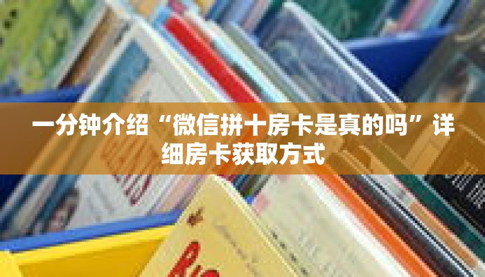 玩家秒懂“高速房卡联系方式”详细购买房卡教程 玩家秒懂“高速房卡联系方式”详细购买房卡教程
