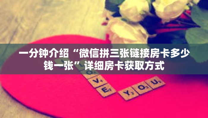 科普分享“新皇豪正版去哪里获取房卡”详细购买房卡教程 科普分享“新皇豪正版去哪里获取房卡”详细购买房卡教程
