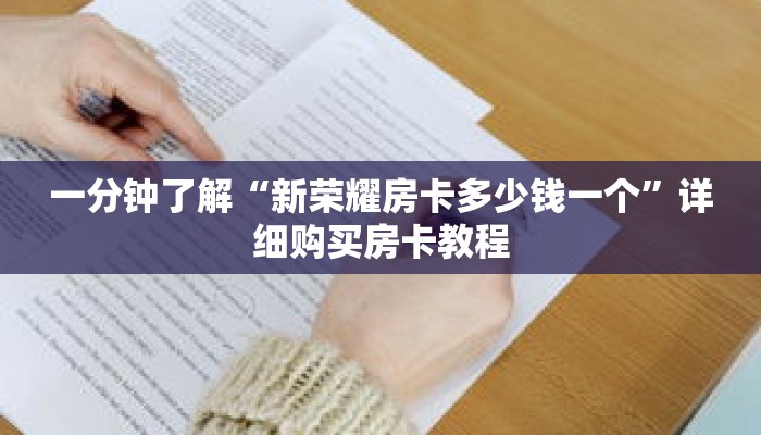 玩家秒懂“人人大厅金花牛牛拼三张”详细获取房卡 玩家秒懂“人人大厅金花牛牛拼三张”详细获取房卡