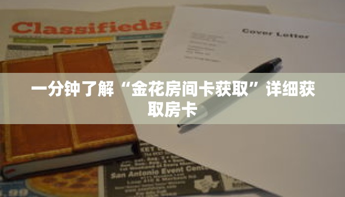 一分钟了解“微信链接牛牛房间卡怎么购买”详细购买房卡教程 一分钟了解“微信链接牛牛房间卡怎么购买”详细购买房卡教程