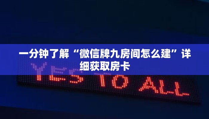 玩家秒懂“火神房卡大厅充值”详细获取房卡