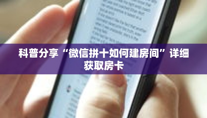 秒懂百科“二八杠房卡在哪可以买到”详细购买房卡教程