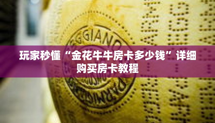 一分钟了解“冷酷房卡客服”详细购买房卡教程