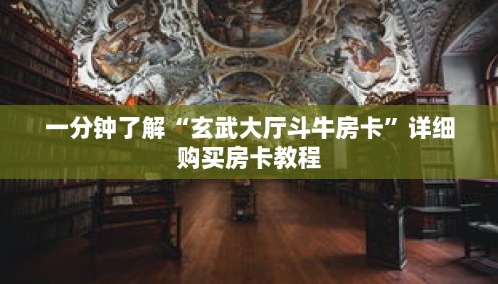 玩家秒懂“微信链接拼三张房间怎么弄”详细购买房卡教程 玩家秒懂“微信链接拼三张房间怎么弄”详细购买房卡教程